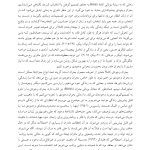 بحران وجودی مادر شدن - صفحه 8