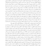 بحران وجودی مادر شدن - صفحه 9