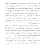 علوم اعصاب هوش (ویراست 2) - صفحه 10