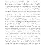 علوم اعصاب هوش (ویراست 2) - صفحه 11