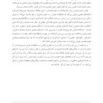 علوم اعصاب هوش (ویراست 2) - صفحه 12