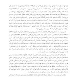 علوم اعصاب هوش (ویراست 2) - صفحه 13