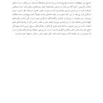 علوم اعصاب هوش (ویراست 2) - صفحه 14