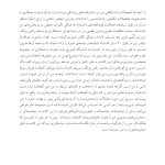 علوم اعصاب هوش (ویراست 2) - صفحه 15