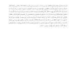 علوم اعصاب هوش (ویراست 2) - صفحه 16