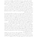 علوم اعصاب هوش (ویراست 2) - صفحه 19