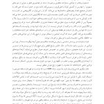 علوم اعصاب هوش (ویراست 2) - صفحه 20