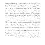 علوم اعصاب هوش (ویراست 2) - صفحه 6