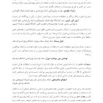 علوم اعصاب هوش (ویراست 2) - صفحه 8