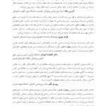 علوم اعصاب هوش (ویراست 2) - صفحه 9