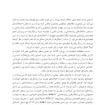 راهنمای بالینی برای درمان اعتیادهای رفتاری - صفحه 3