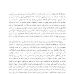 راهنمای بالینی برای درمان اعتیادهای رفتاری - صفحه 5