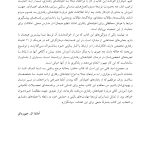راهنمای بالینی برای درمان اعتیادهای رفتاری - صفحه 7