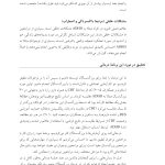 غلبه بر اختلال نقص توجه/بیشفعالی در نوجوانان - صفحه 10