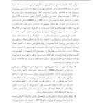 غلبه بر اختلال نقص توجه/بیشفعالی در نوجوانان - صفحه 12