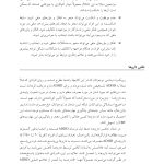 غلبه بر اختلال نقص توجه/بیشفعالی در نوجوانان - صفحه 14