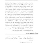 غلبه بر اختلال نقص توجه/بیشفعالی در نوجوانان - صفحه 18