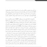 غلبه بر اختلال نقص توجه/بیشفعالی در نوجوانان - صفحه 4