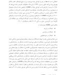 غلبه بر اختلال نقص توجه/بیشفعالی در نوجوانان - صفحه 6