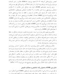 غلبه بر اختلال نقص توجه/بیشفعالی در نوجوانان - صفحه 7