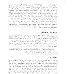 غلبه بر اختلال نقص توجه/بیشفعالی در نوجوانان - صفحه 9