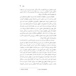 مرزهای آگاهی - صفحه 6