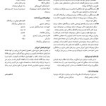 رشد انسان: روان‌شناسی رشد از تولد تا مرگ - صفحه 13