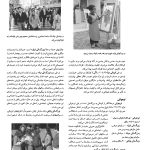 رشد انسان: روان‌شناسی رشد از تولد تا مرگ - صفحه 17