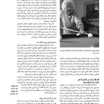 رشد انسان: روان‌شناسی رشد از تولد تا مرگ - صفحه 18