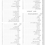 رشد انسان: روان‌شناسی رشد از تولد تا مرگ - صفحه 3