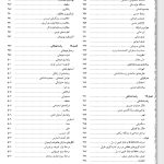 رشد انسان: روان‌شناسی رشد از تولد تا مرگ - صفحه 9