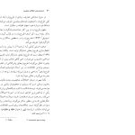 شناختدرمانی اختلالات شخصیت(صاحبی ) - صفحه 10