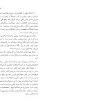 شناختدرمانی اختلالات شخصیت(صاحبی ) - صفحه 11