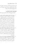 شناختدرمانی اختلالات شخصیت(صاحبی ) - صفحه 18
