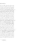 شناختدرمانی اختلالات شخصیت(صاحبی ) - صفحه 19