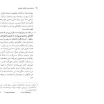 شناختدرمانی اختلالات شخصیت(صاحبی ) - صفحه 20