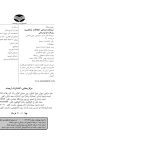 شناختدرمانی اختلالات شخصیت(صاحبی ) - صفحه 4