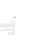 شناختدرمانی اختلالات شخصیت(صاحبی ) - صفحه 7