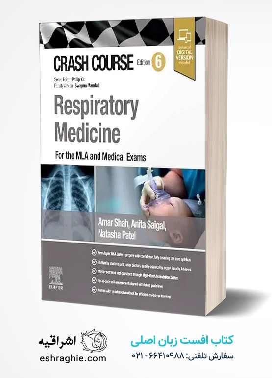 جلد کتاب Crash Course Respiratory Medicine
