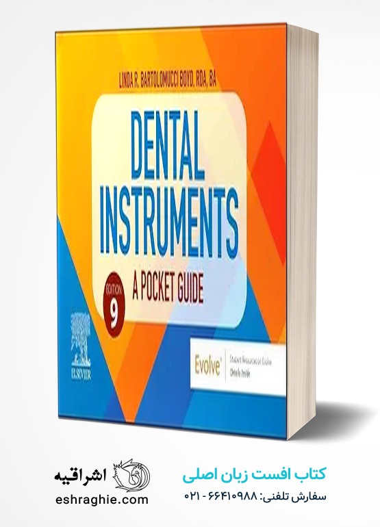 جلد کتاب Dental Instruments