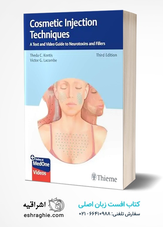 جلد کتاب Cosmetic Injection Techniques