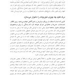 جعبه ابزار پذیرش و ذهنآگاهی برای کودکان و نوجوانان - صفحه 10