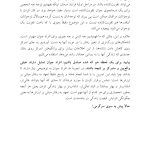 جعبه ابزار پذیرش و ذهنآگاهی برای کودکان و نوجوانان - صفحه 12