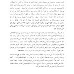 جعبه ابزار پذیرش و ذهنآگاهی برای کودکان و نوجوانان - صفحه 14
