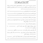 جعبه ابزار پذیرش و ذهنآگاهی برای کودکان و نوجوانان - صفحه 15