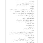 جعبه ابزار پذیرش و ذهنآگاهی برای کودکان و نوجوانان - صفحه 18