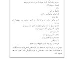 جعبه ابزار پذیرش و ذهنآگاهی برای کودکان و نوجوانان - صفحه 19