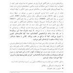 جعبه ابزار پذیرش و ذهنآگاهی برای کودکان و نوجوانان - صفحه 3