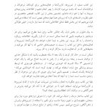 جعبه ابزار پذیرش و ذهنآگاهی برای کودکان و نوجوانان - صفحه 5
