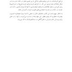 جعبه ابزار پذیرش و ذهنآگاهی برای کودکان و نوجوانان - صفحه 6